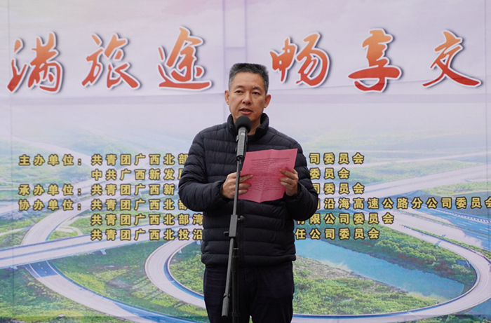 圖2：廣西新發展交通集團有限公司黨委書記、董事長陳開群同志致辭2_副本.jpg
